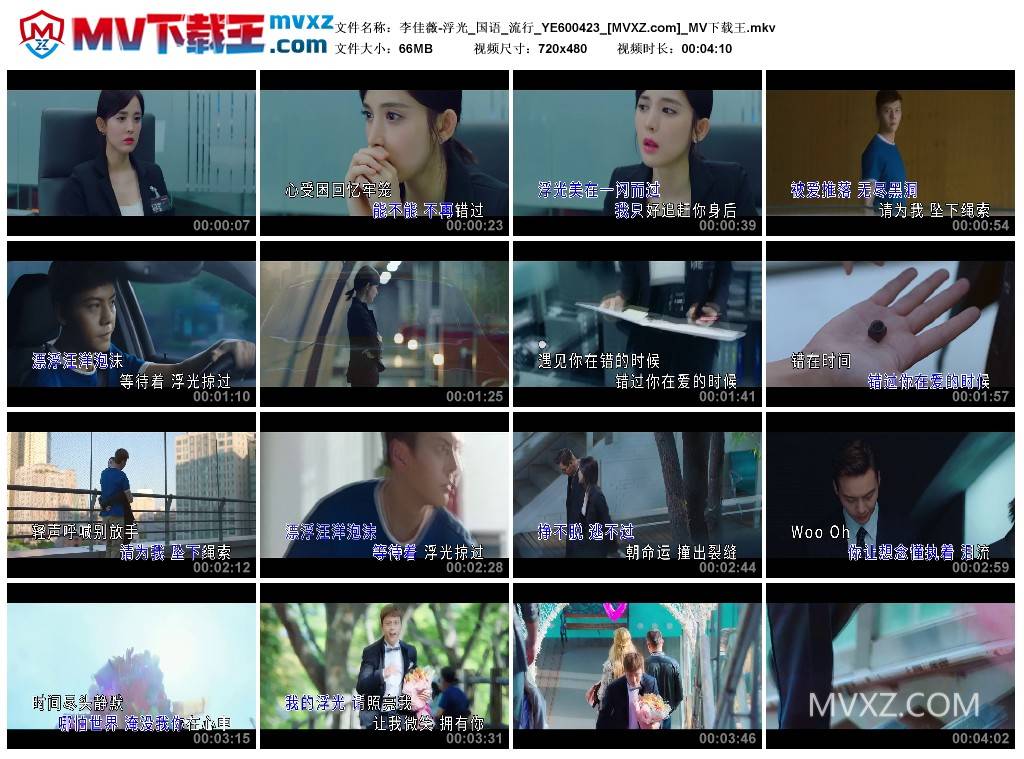 李佳薇-浮光_国语_流行_YE600423